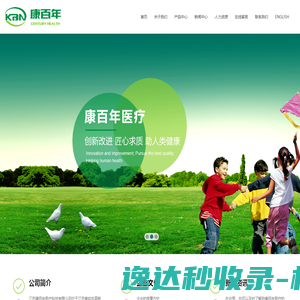 网站截图