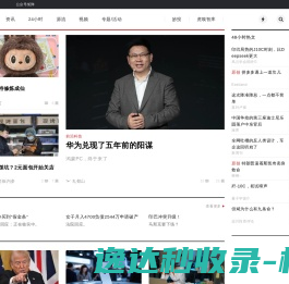 网站截图