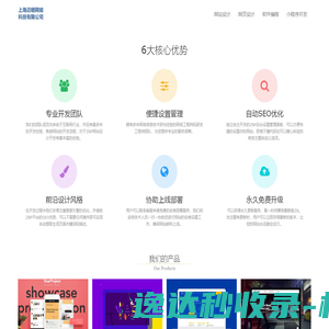 网站截图