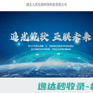 网站截图