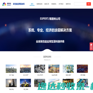 网站截图