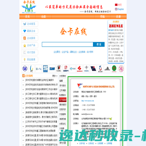 网站截图