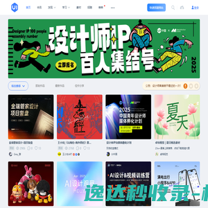 网站截图