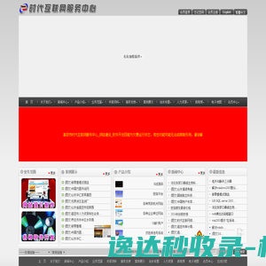 网站截图