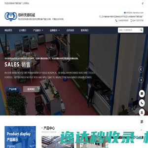 网站截图