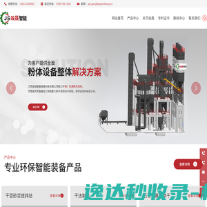 网站截图