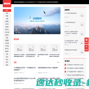 网站截图