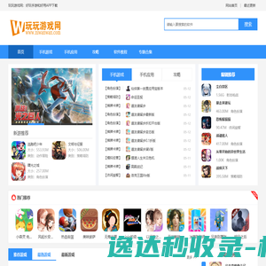 网站截图