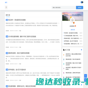 网站截图