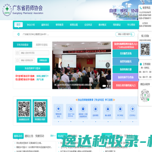 网站截图