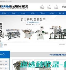 网站截图