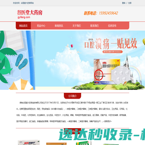 网站截图