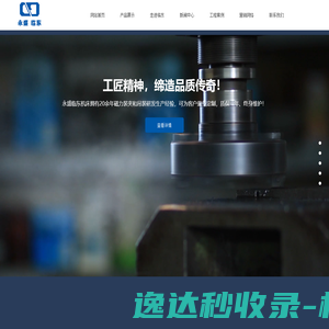 网站截图