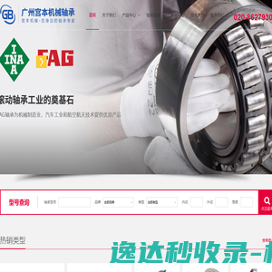 网站截图