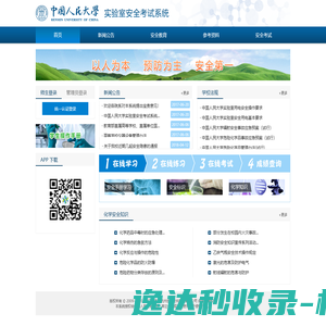 网站截图