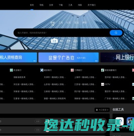 网站截图
