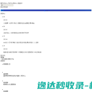 网站截图
