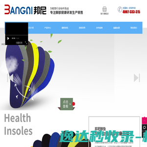 网站截图