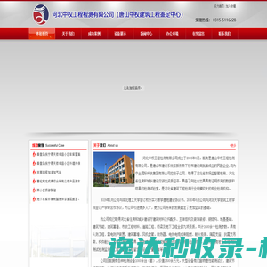 网站截图