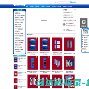 网站截图