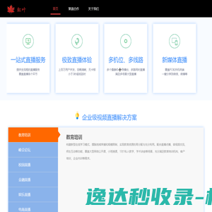 网站截图