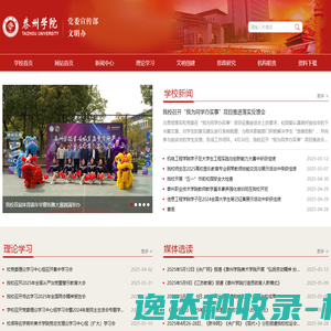 网站截图