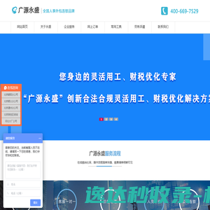 网站截图