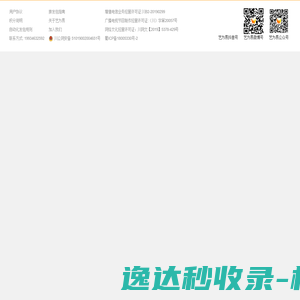 网站截图