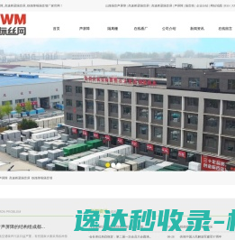 网站截图