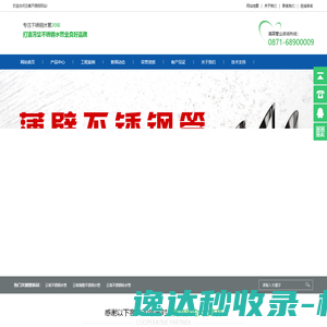网站截图
