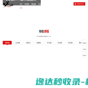 网站截图