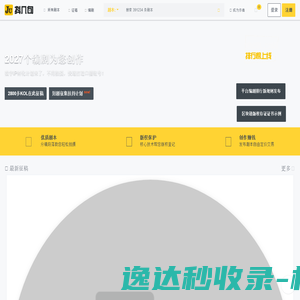 网站截图