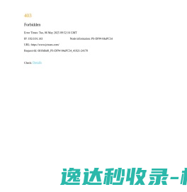 网站截图