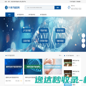 网站截图