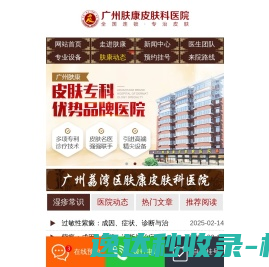 网站截图