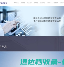 网站截图