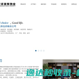 网站截图