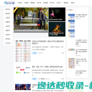 网站截图