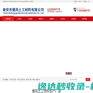 网站截图