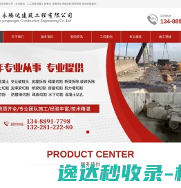 网站截图