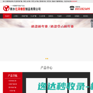 网站截图
