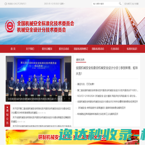 网站截图