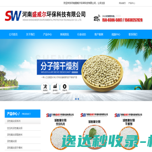 网站截图