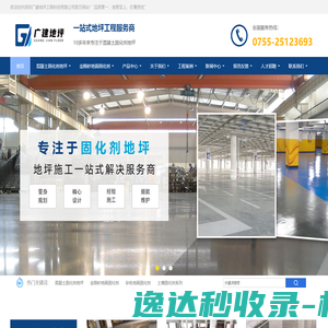 网站截图