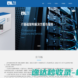 网站截图