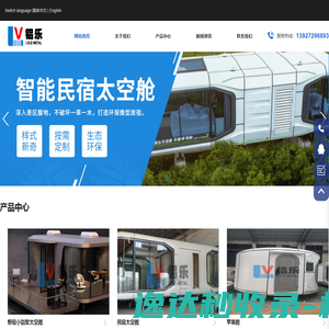 网站截图