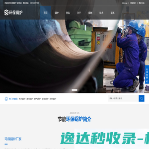 网站截图