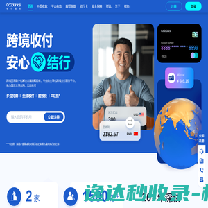 网站截图