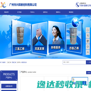 网站截图