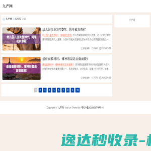 网站截图
